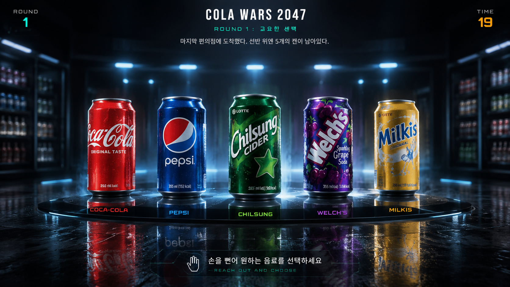 COLA WARS 2047 showcase
